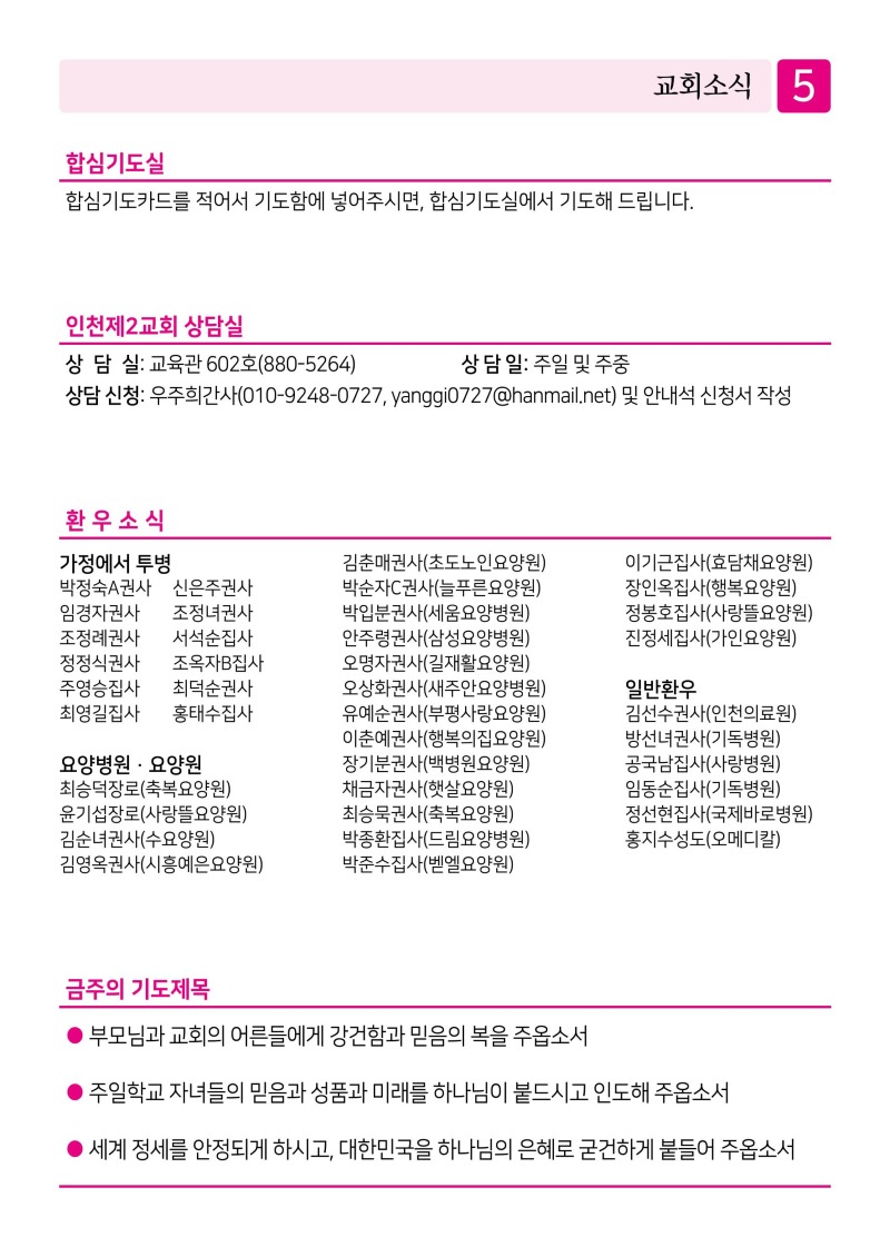 제2교회260510-이미지-4.jpg