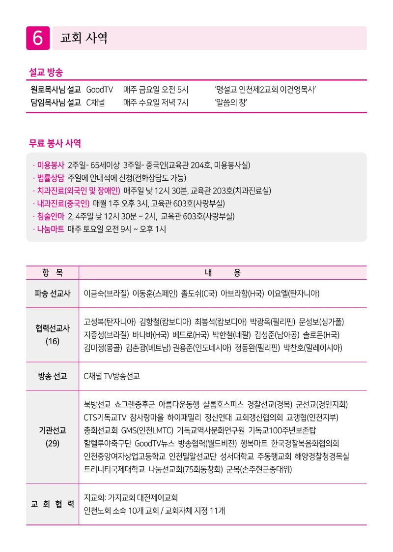 제2교회260510-이미지-5.jpg