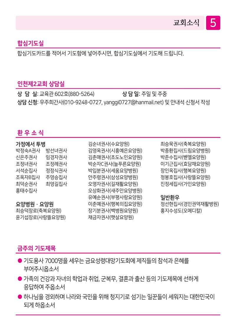 제2교회260517 (1)-이미지-4.jpg