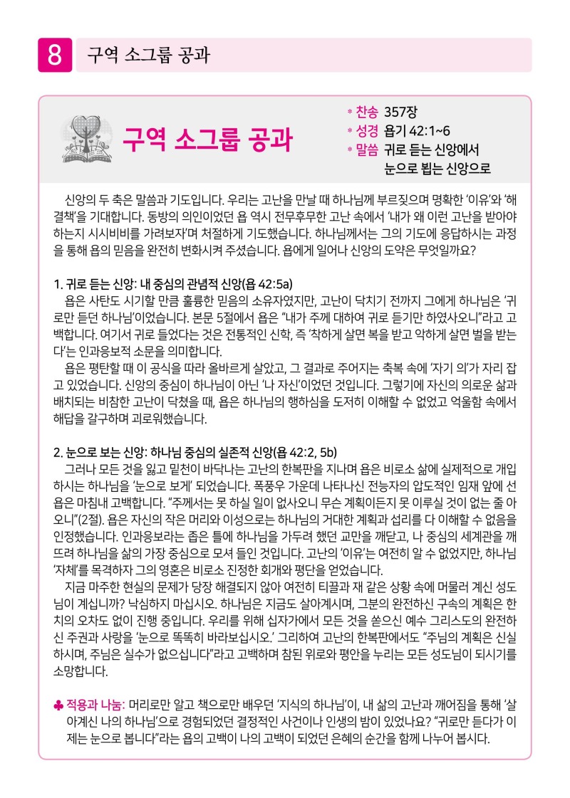 제2교회260524 (1)-이미지-7.jpg