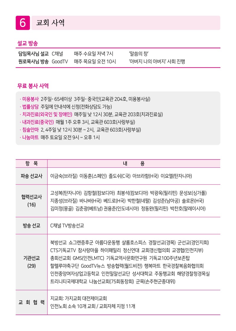 제2교회260607-이미지-5.jpg
