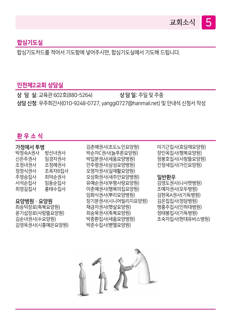 제2교회260614-이미지-4.jpg