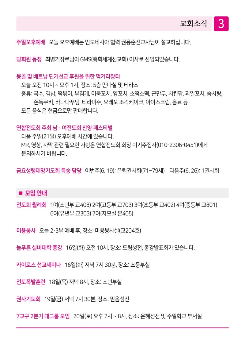 제2교회260614-이미지-2.jpg