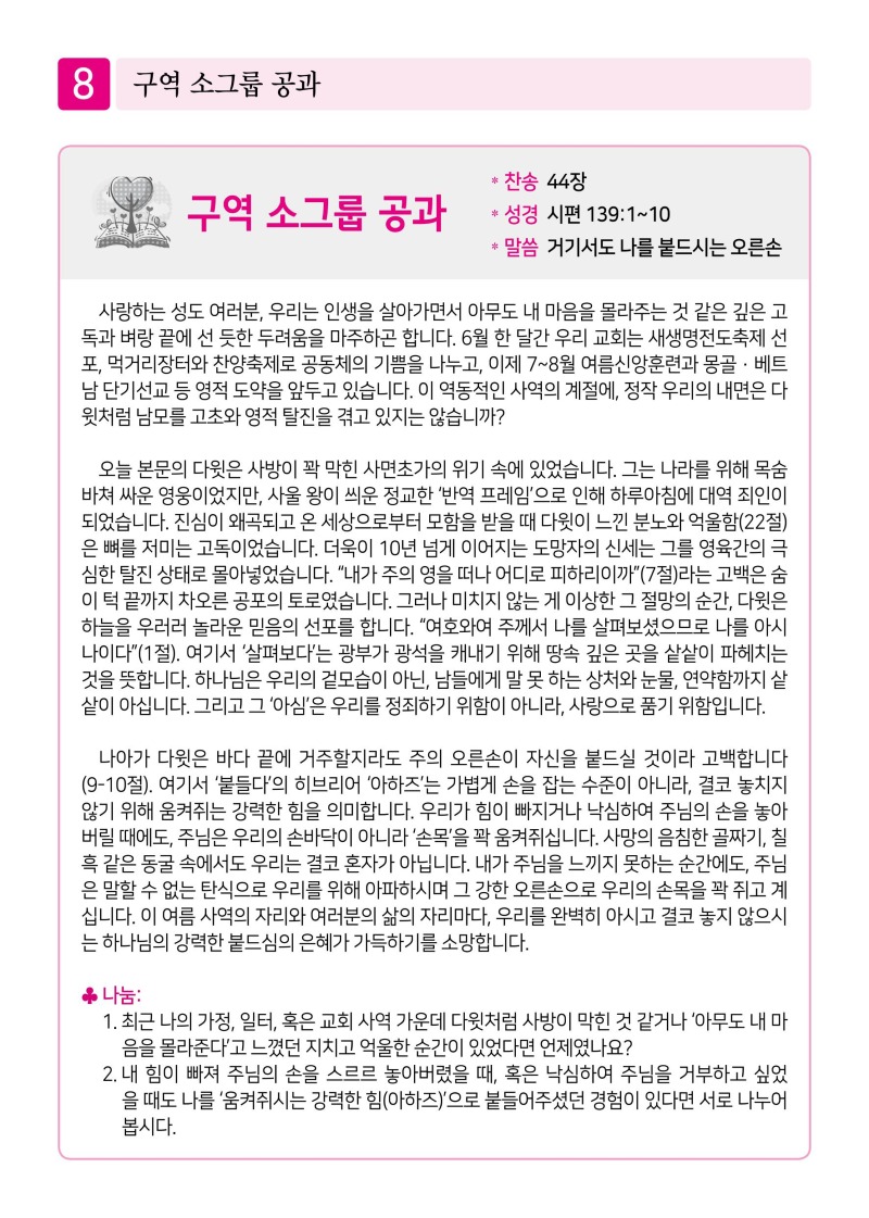 제2교회260621 (1)-이미지-7.jpg