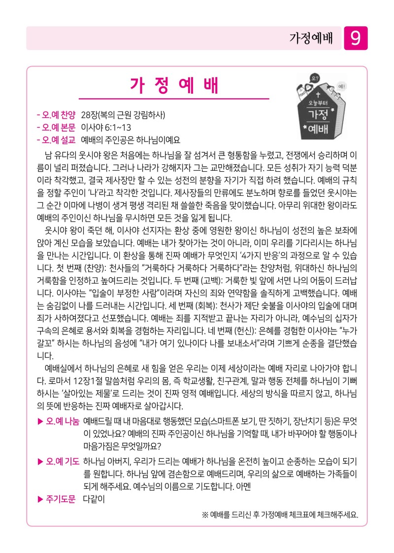 제2교회260621 (1)-이미지-8.jpg