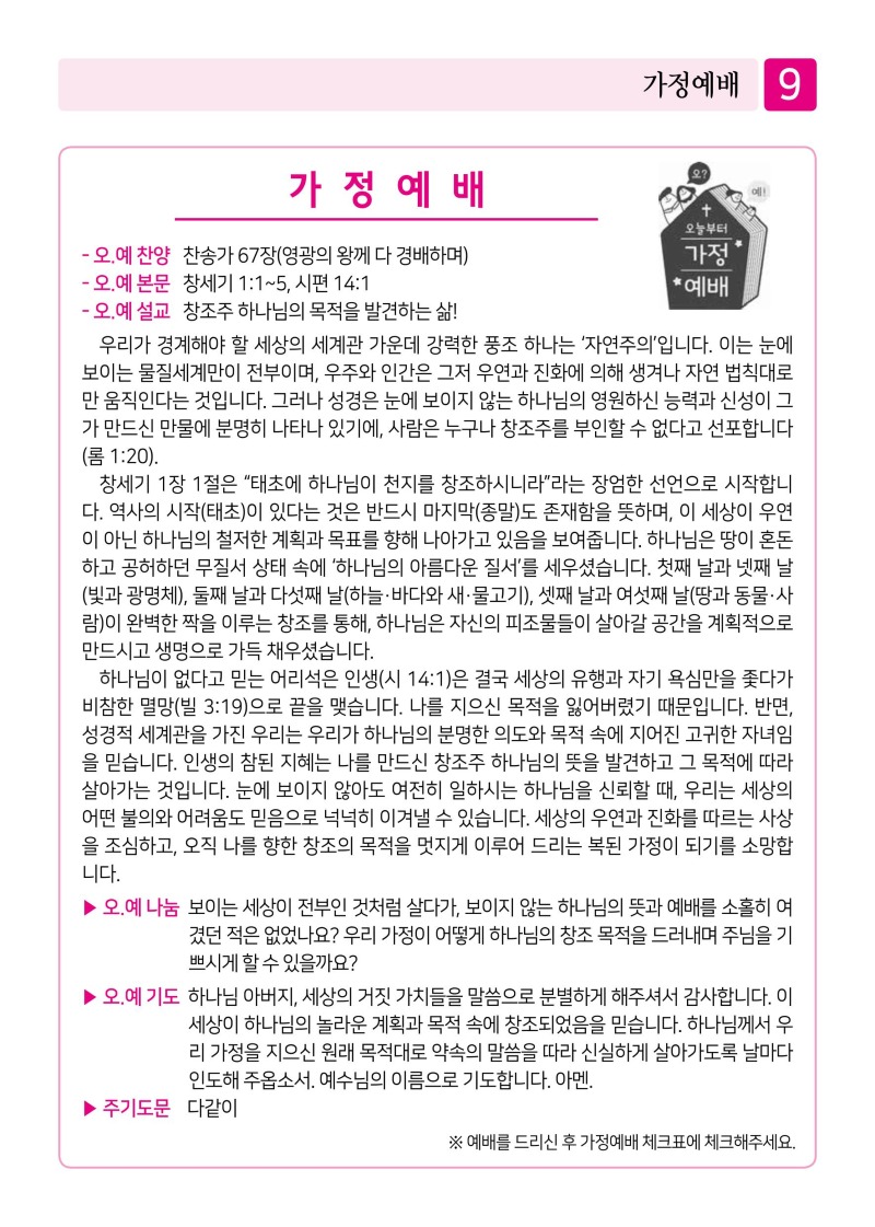 제2교회260628-이미지-8.jpg