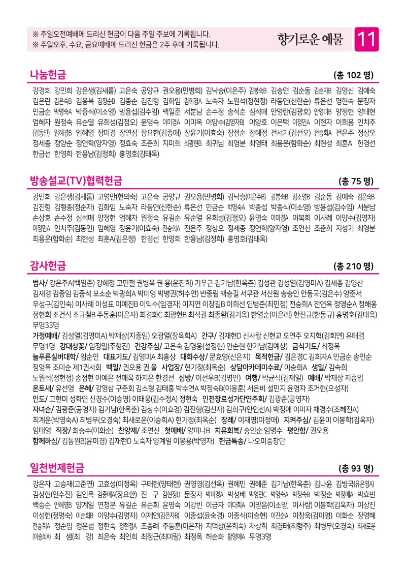 제2교회260628-이미지-10.jpg
