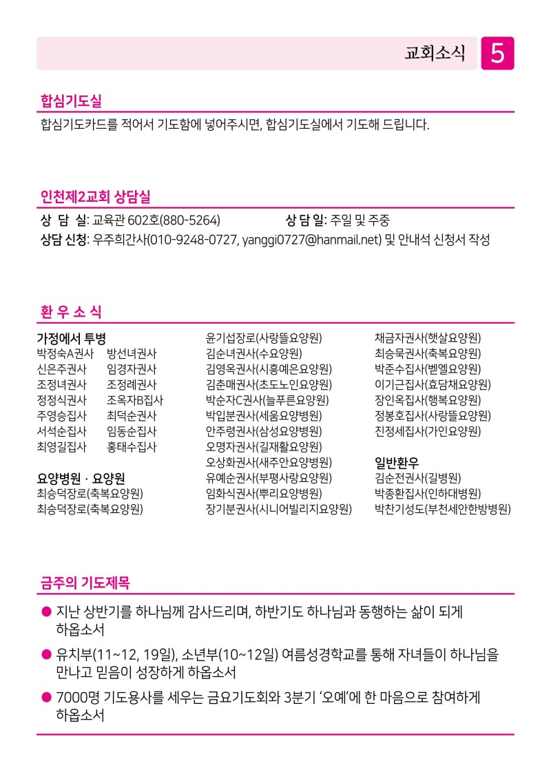 제2교회260705-이미지-4.jpg
