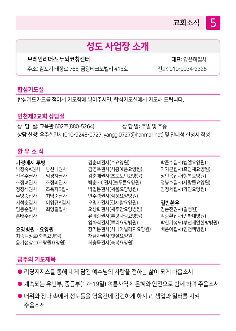 제2교회260712 (1)-이미지-4.jpg