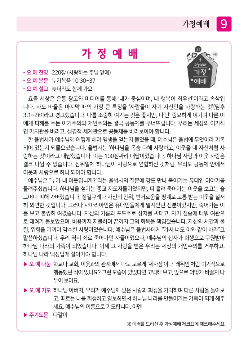 제2교회260719-이미지-8.jpg