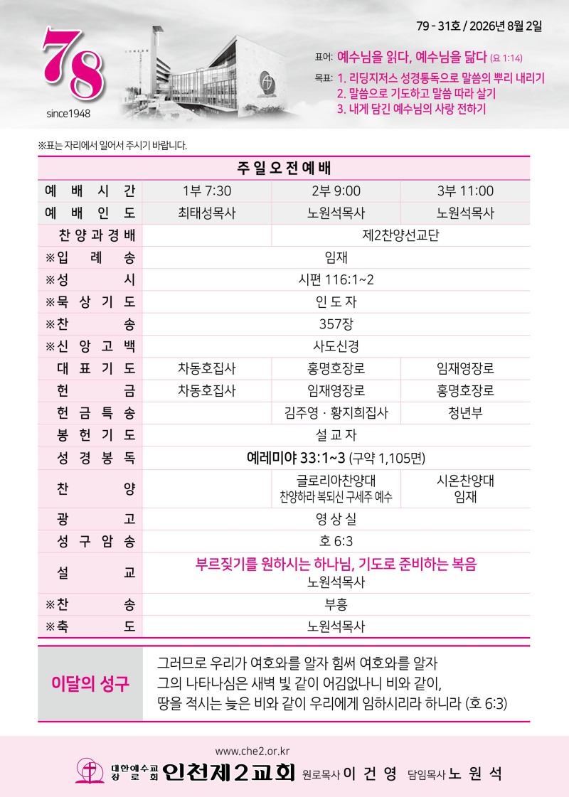 제2교회260802-이미지-0.jpg