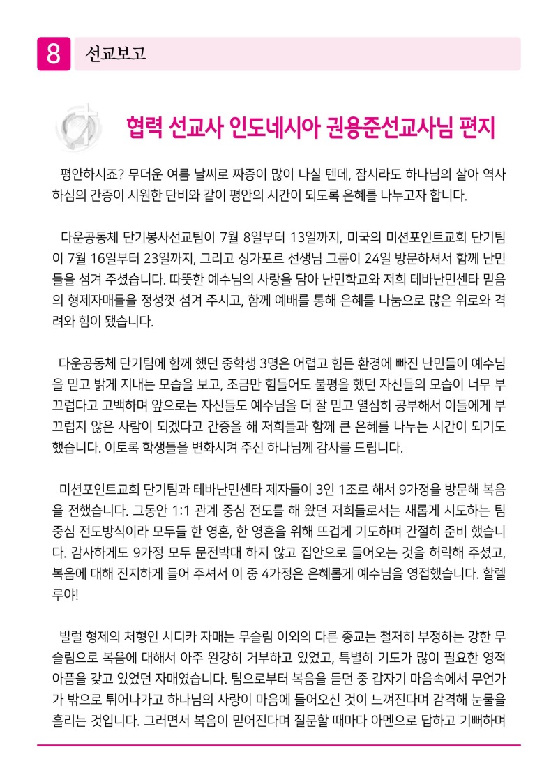 제2교회260802-이미지-7.jpg
