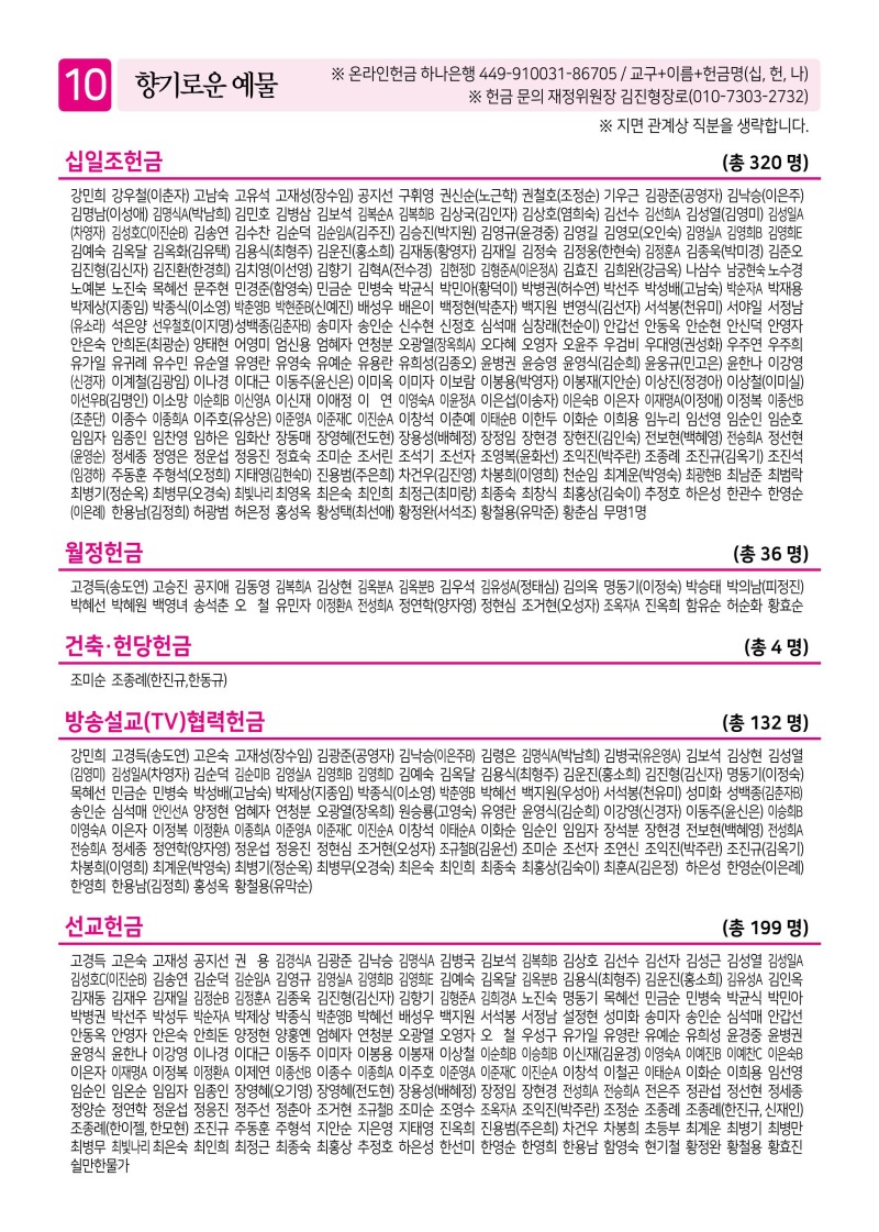 제2교회260802-이미지-9.jpg