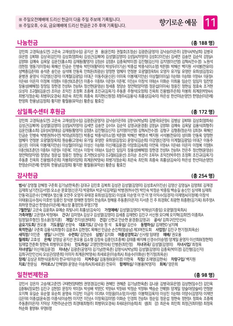 제2교회260802-이미지-10.jpg