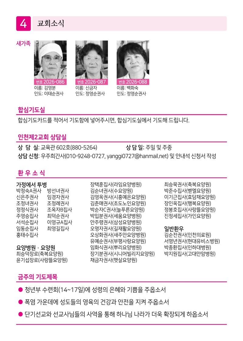 제2교회260809-이미지-3.jpg