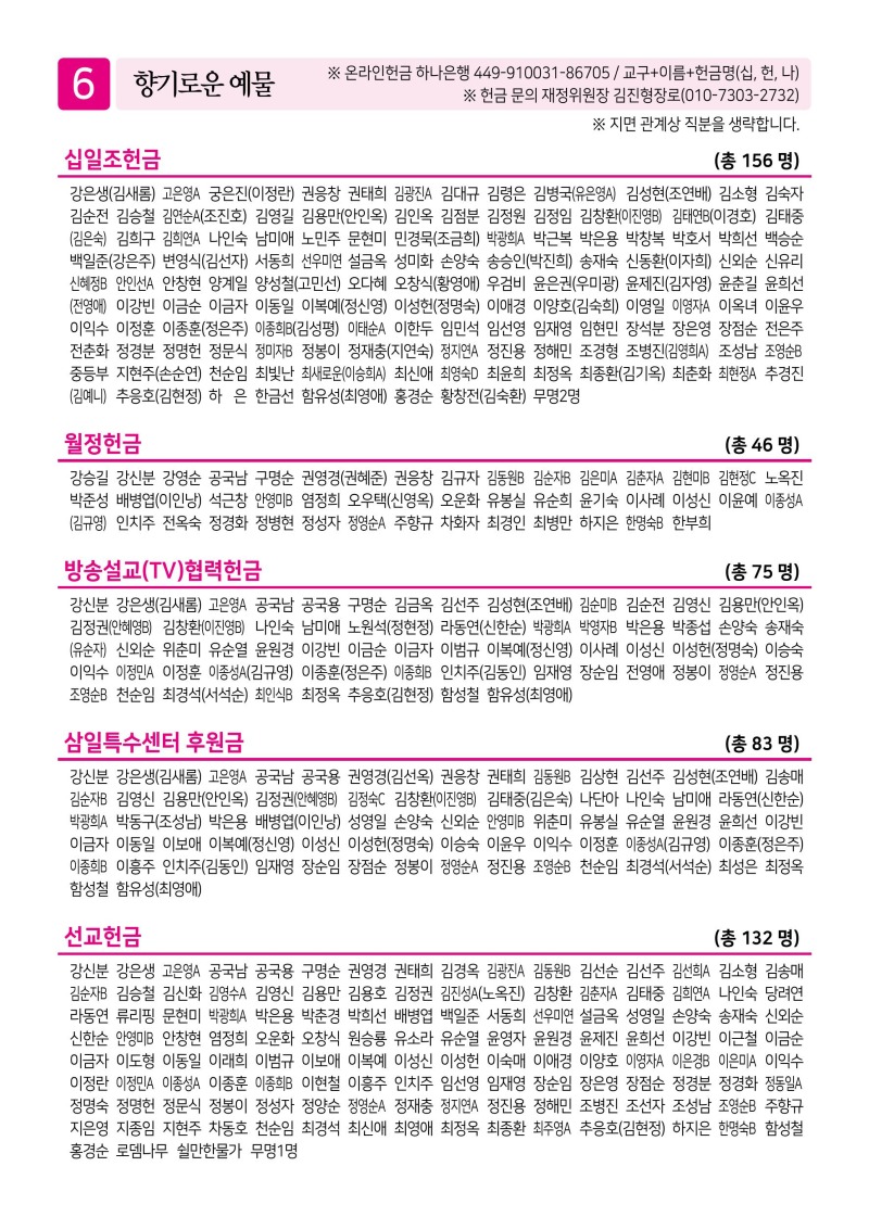 제2교회260809-이미지-5.jpg