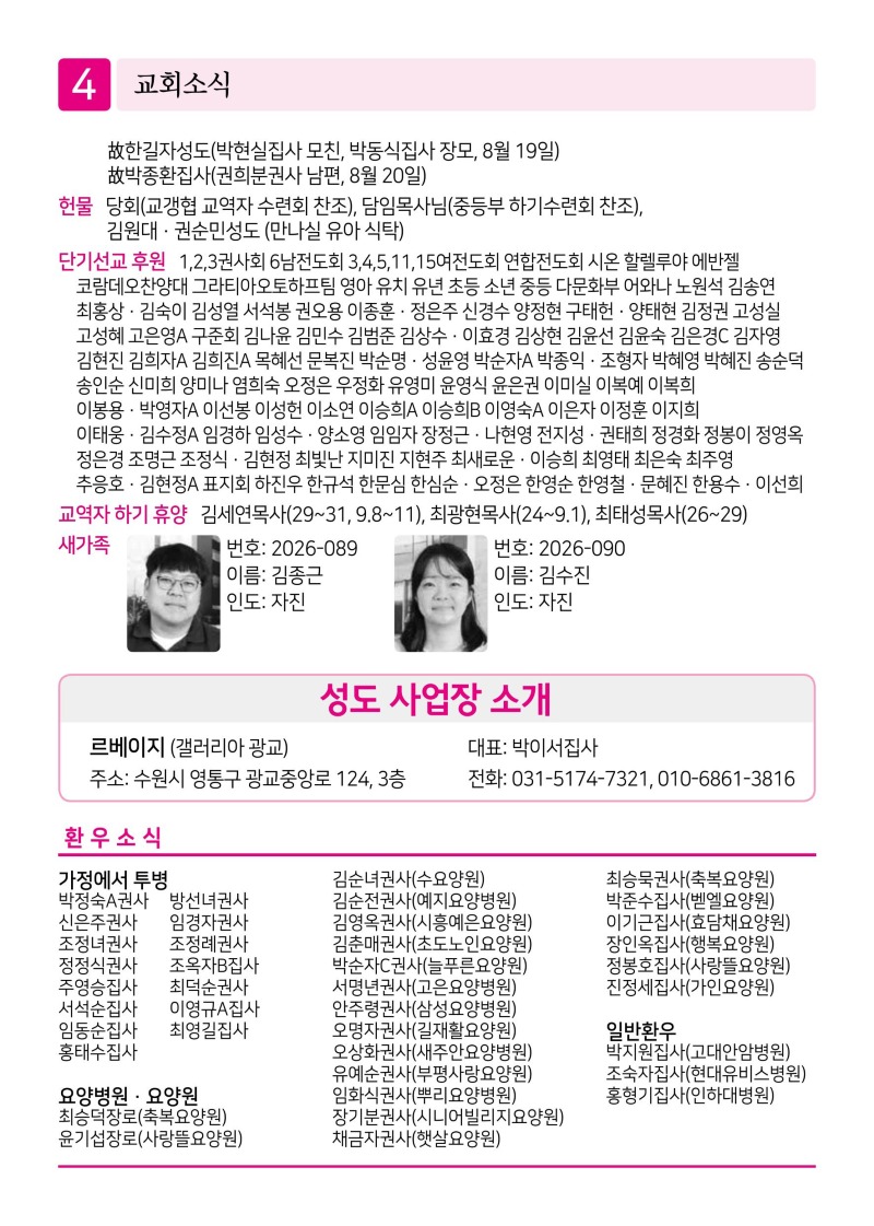 제2교회260823-이미지-3.jpg
