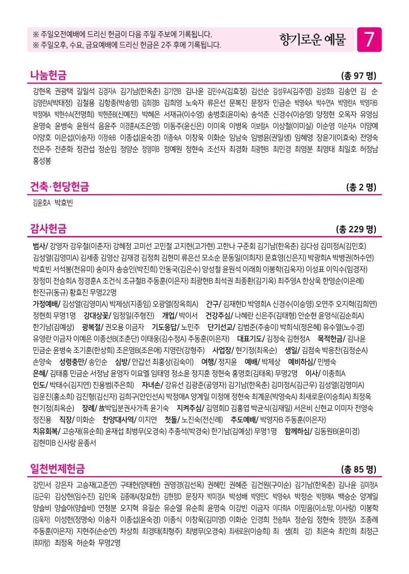 제2교회260823-이미지-6.jpg