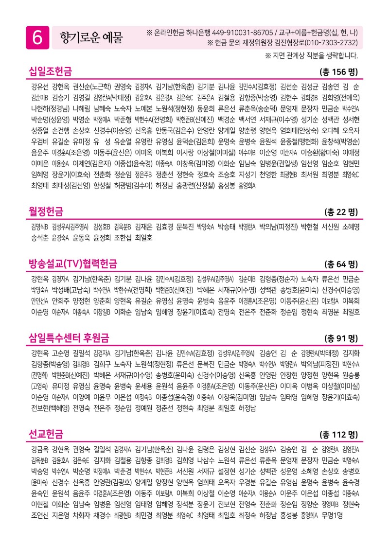 제2교회260823-이미지-5.jpg