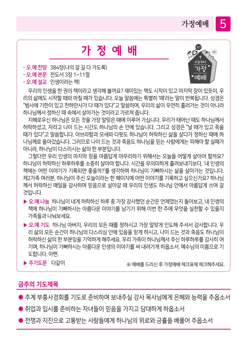 제2교회260823-이미지-4.jpg