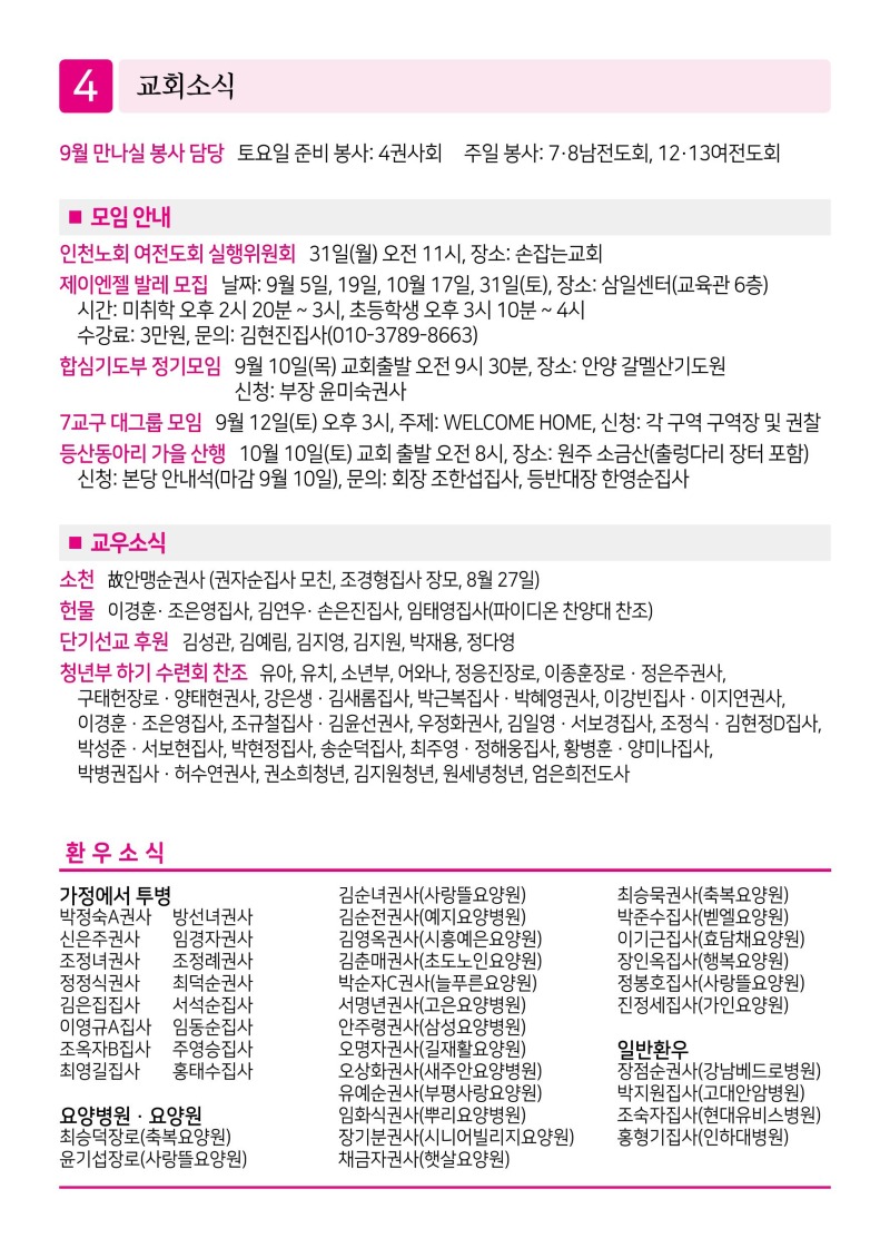 제2교회260830-이미지-3.jpg