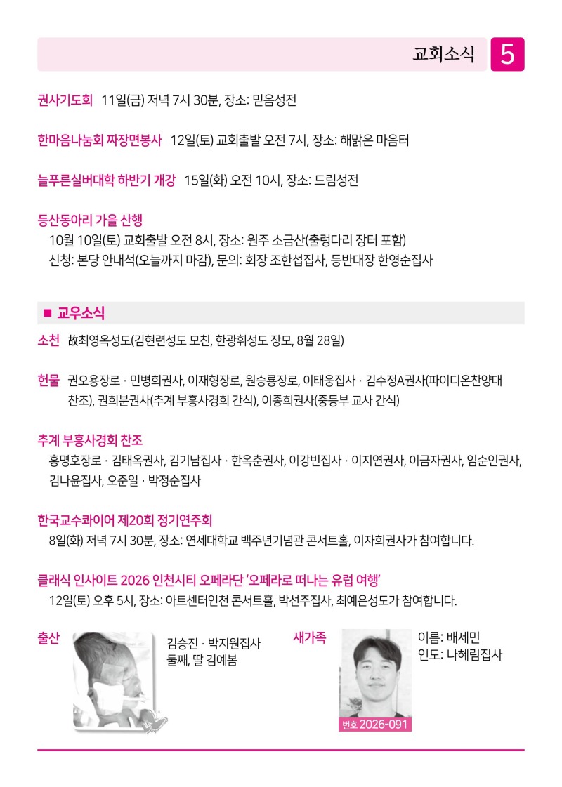 제2교회260906-이미지-4.jpg