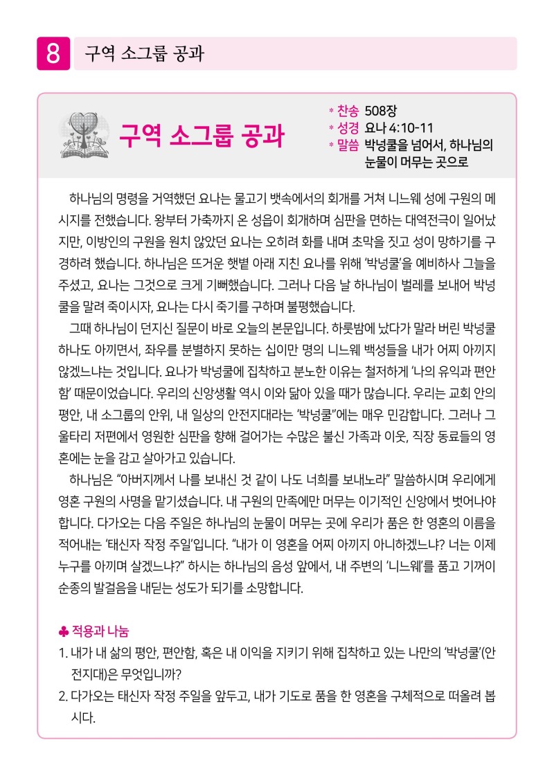 제2교회260906-이미지-7.jpg