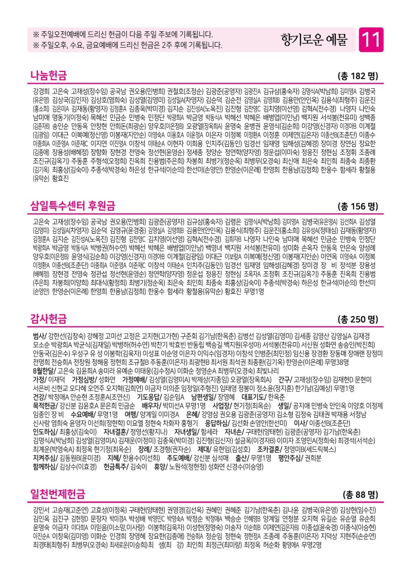제2교회260906-이미지-10.jpg