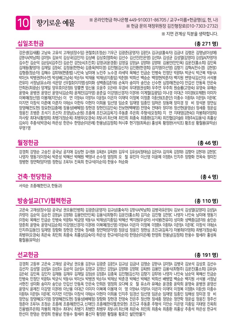 제2교회260906-이미지-9.jpg