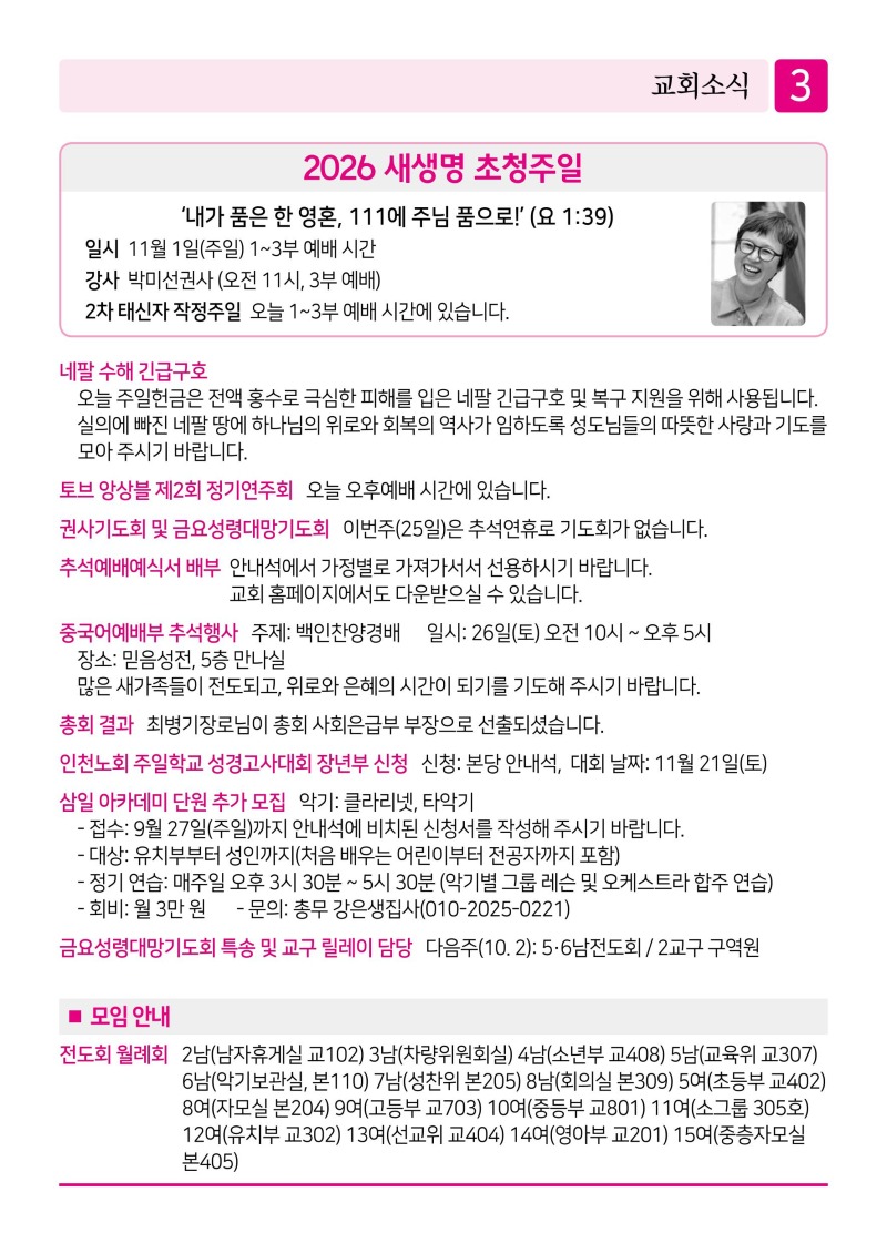 제2교회260920-이미지-2.jpg
