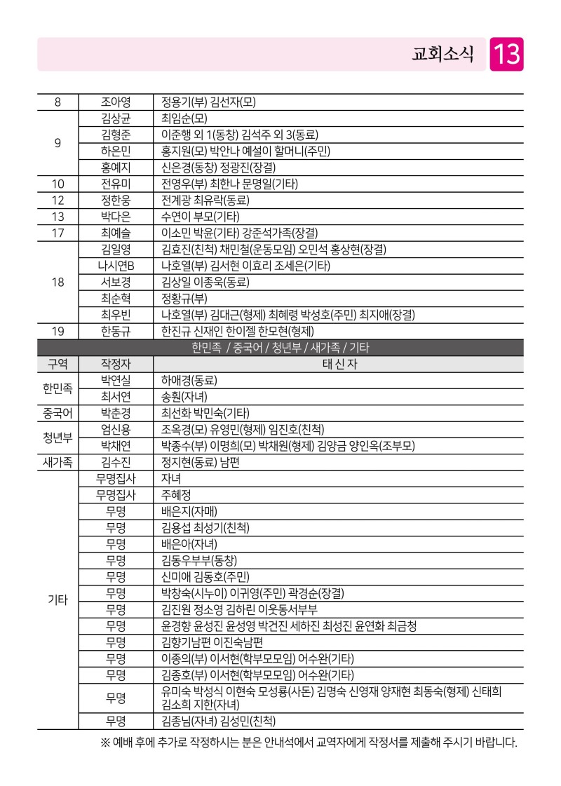 제2교회260920-이미지-12.jpg