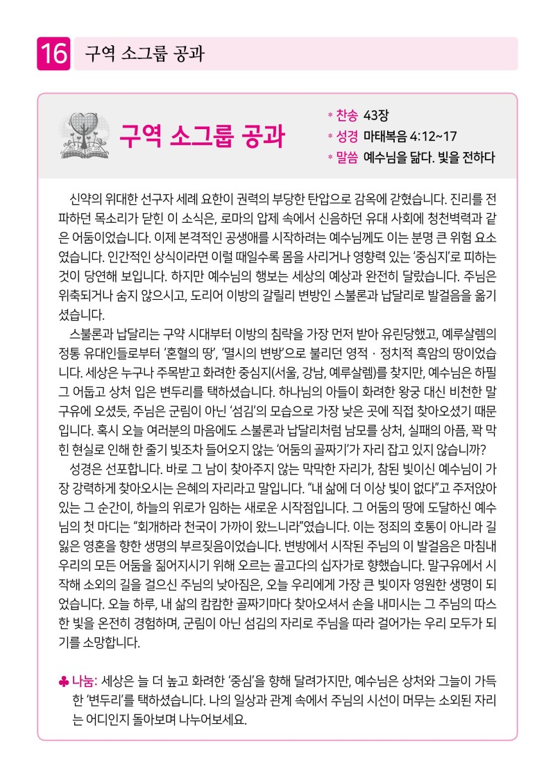 제2교회260920-이미지-15.jpg