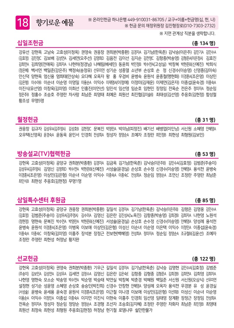 제2교회260920-이미지-17.jpg