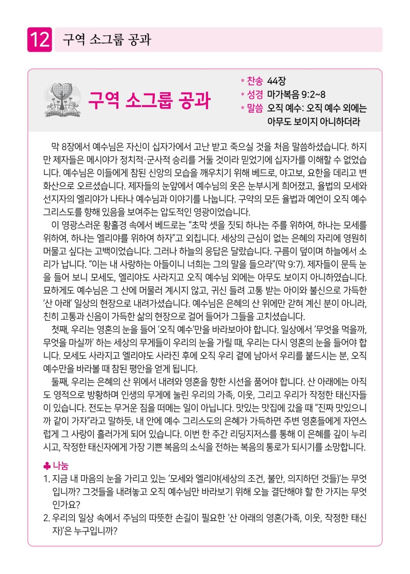 제2교회260927-이미지-11.jpg
