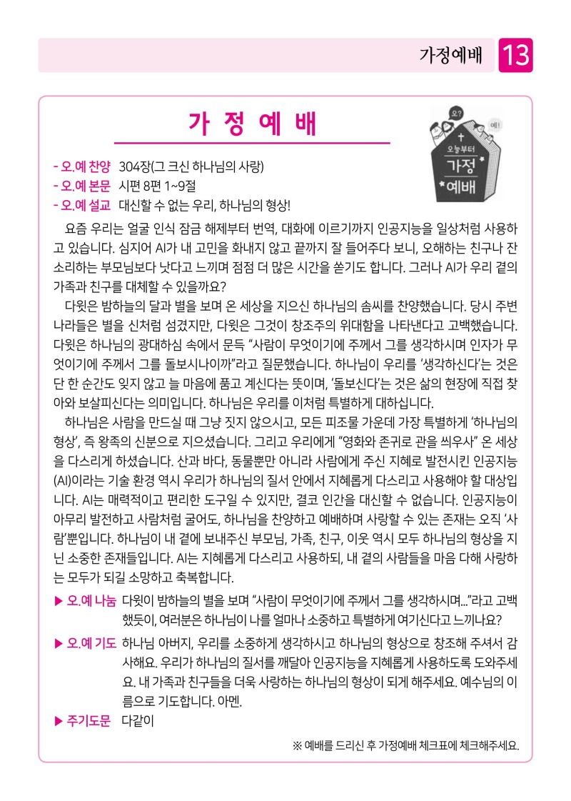 제2교회260927-이미지-12.jpg