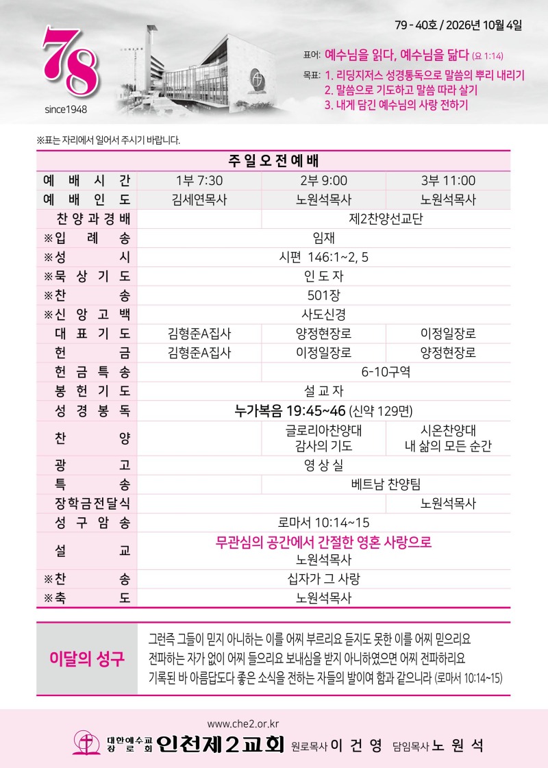 제2교회261004-이미지-0.jpg