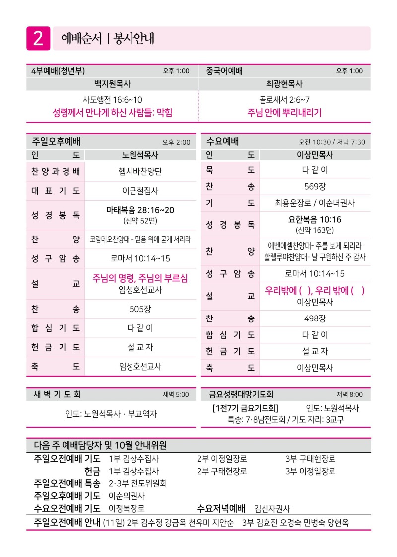 제2교회261004-이미지-1.jpg