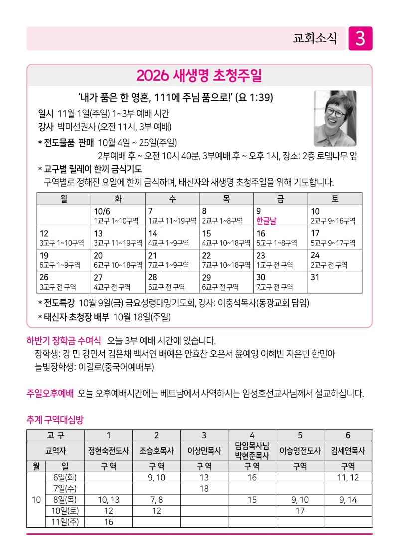 제2교회261004-이미지-2.jpg