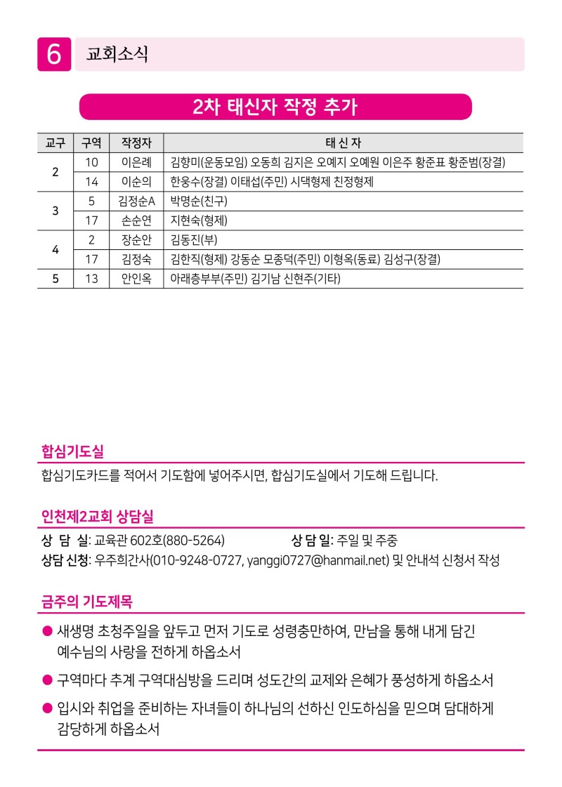 제2교회261004-이미지-5.jpg