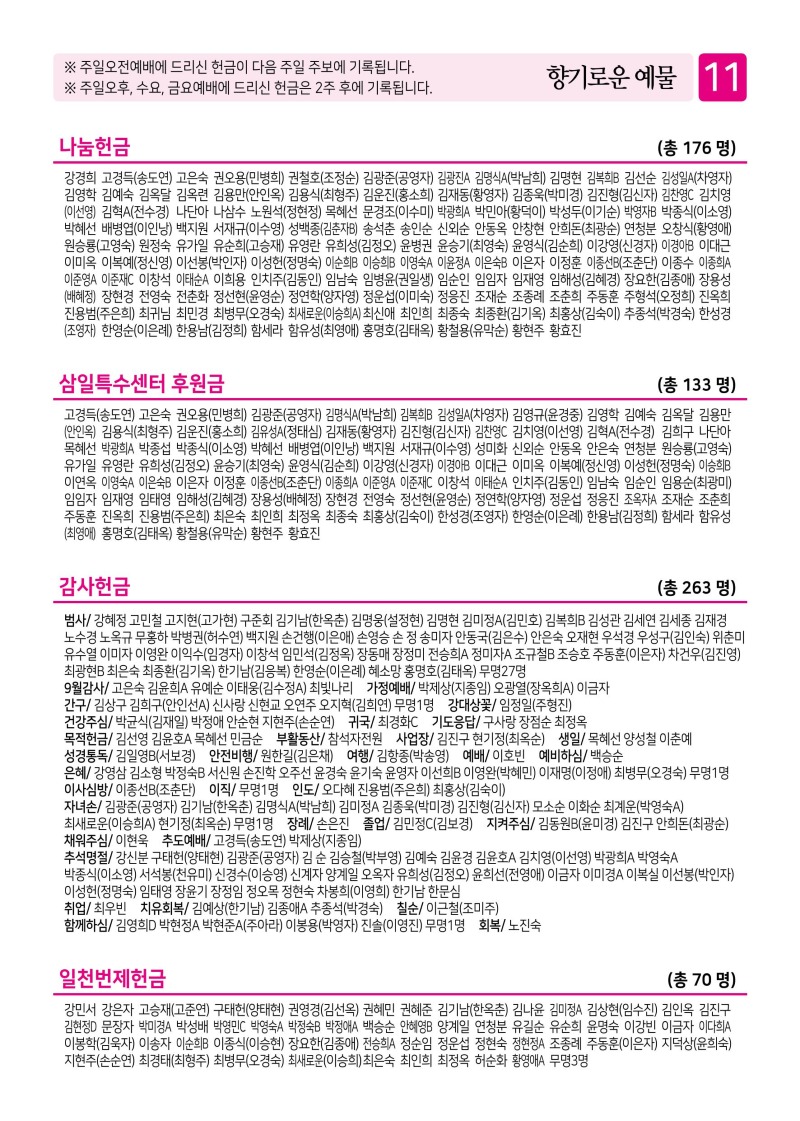 제2교회261004-이미지-10.jpg