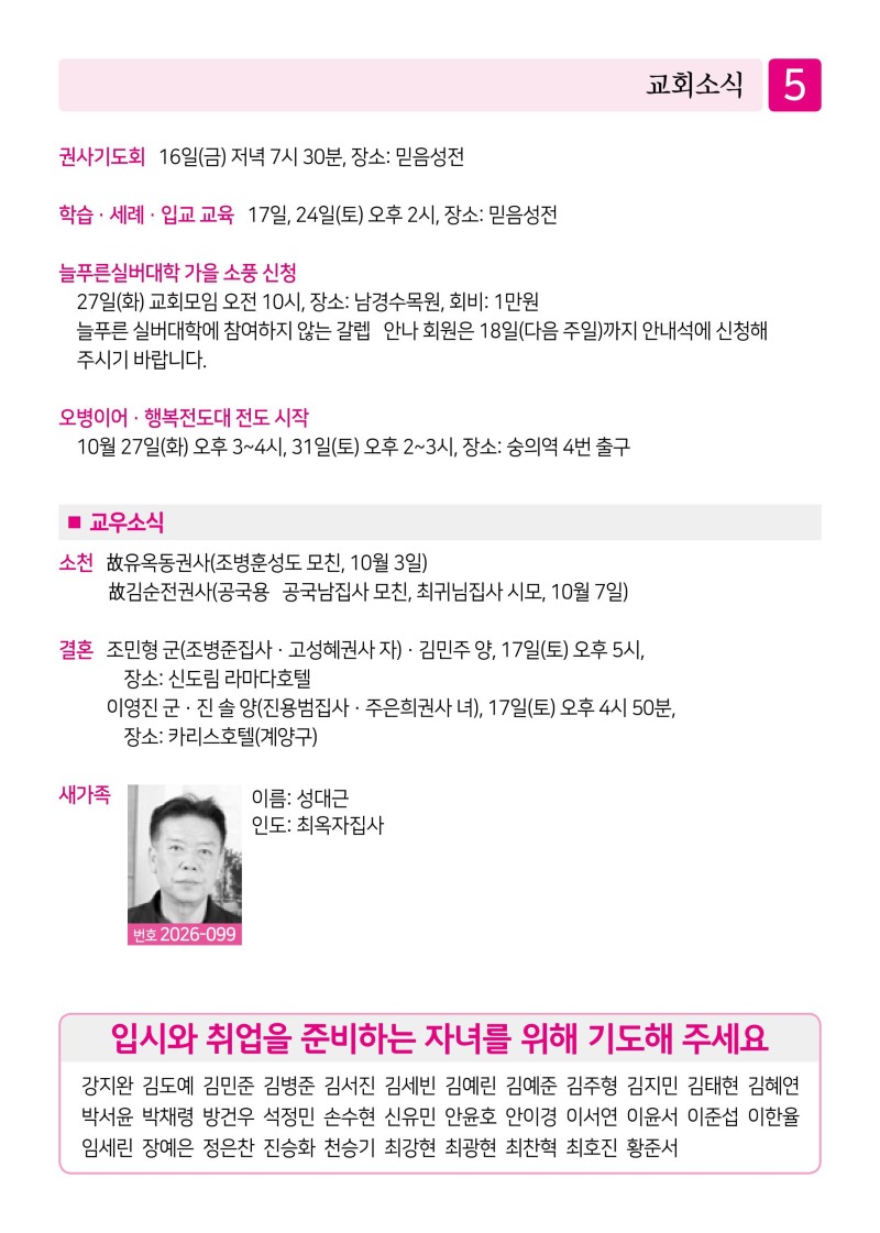 제2교회261011-이미지-4.jpg