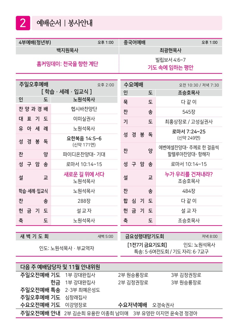 제2교회261025-이미지-1.jpg