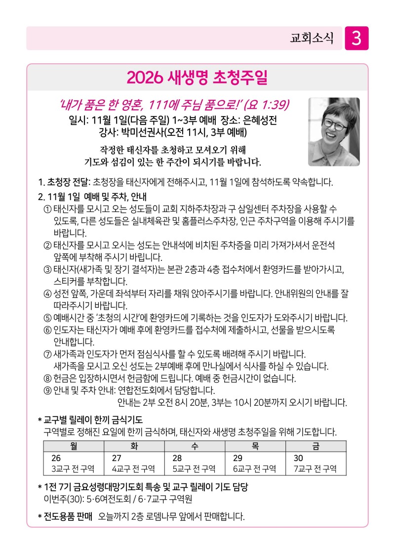 제2교회261025-이미지-2.jpg