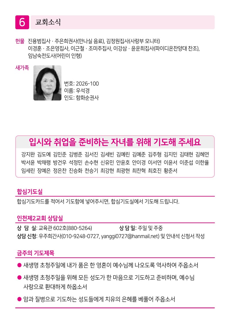 제2교회261025-이미지-5.jpg