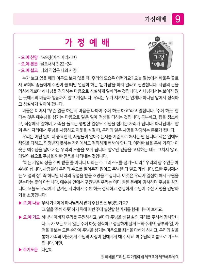 제2교회261025-이미지-8.jpg