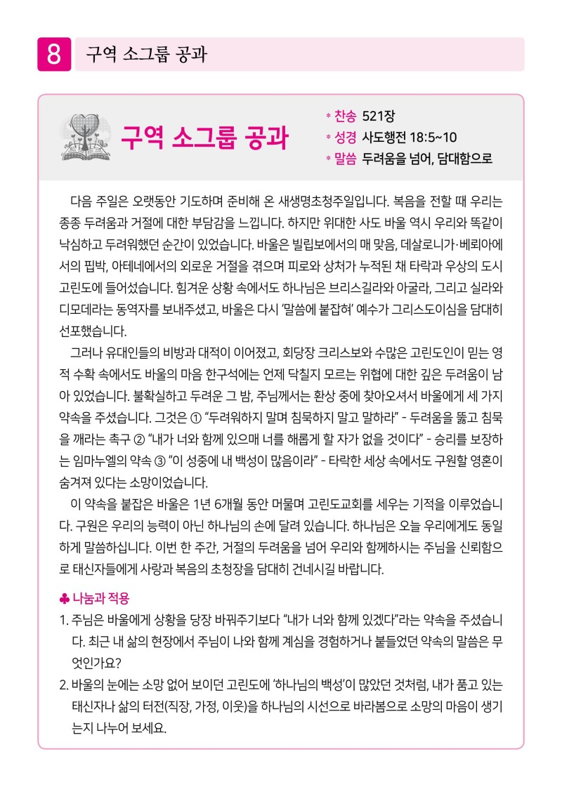 제2교회261025-이미지-7.jpg