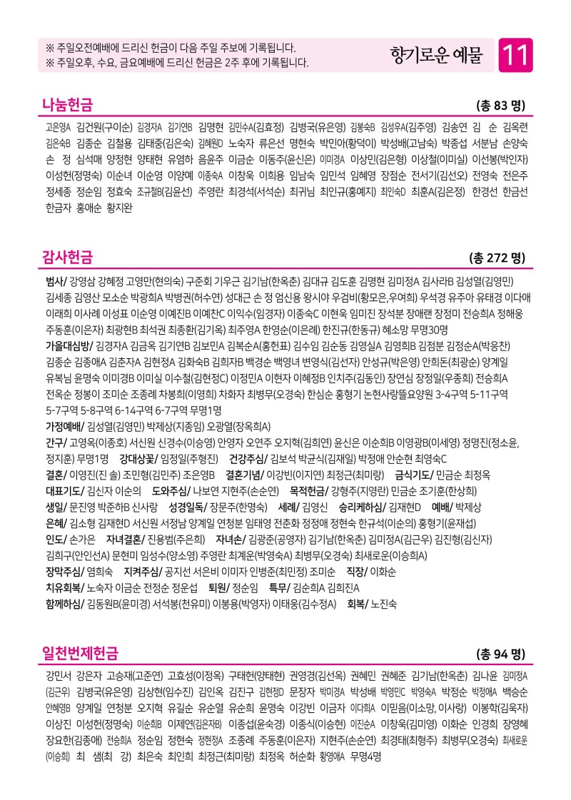제2교회261025-이미지-10.jpg
