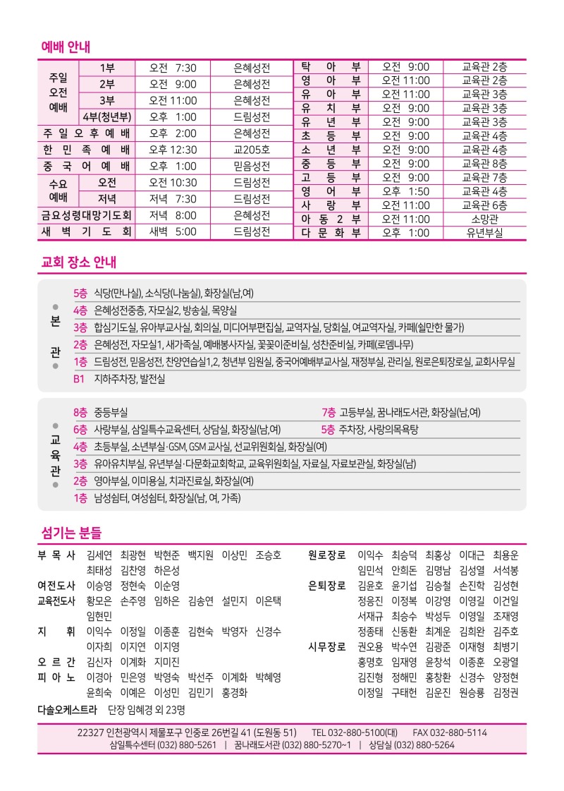 제2교회261025-이미지-11.jpg