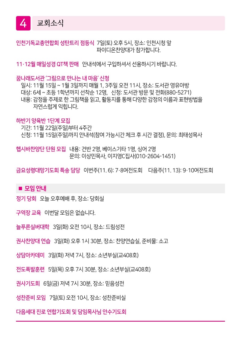 제2교회261101-이미지-3.jpg