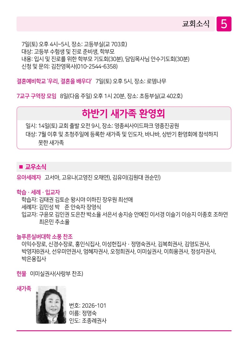 제2교회261101-이미지-4.jpg